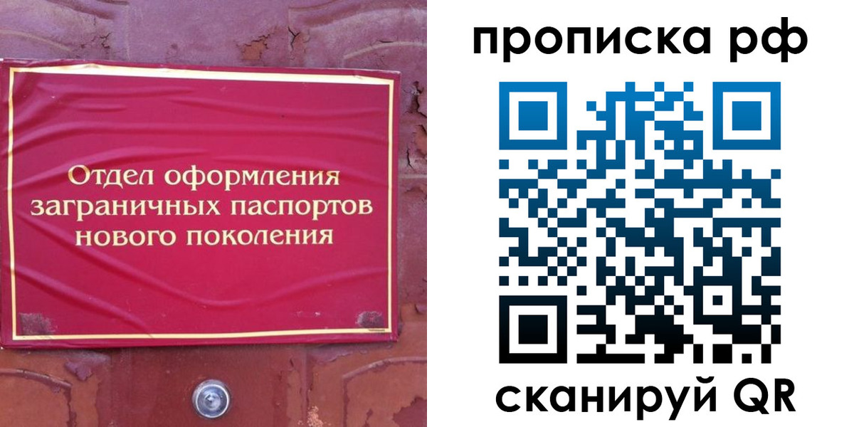 прописка регистрация в Элисте