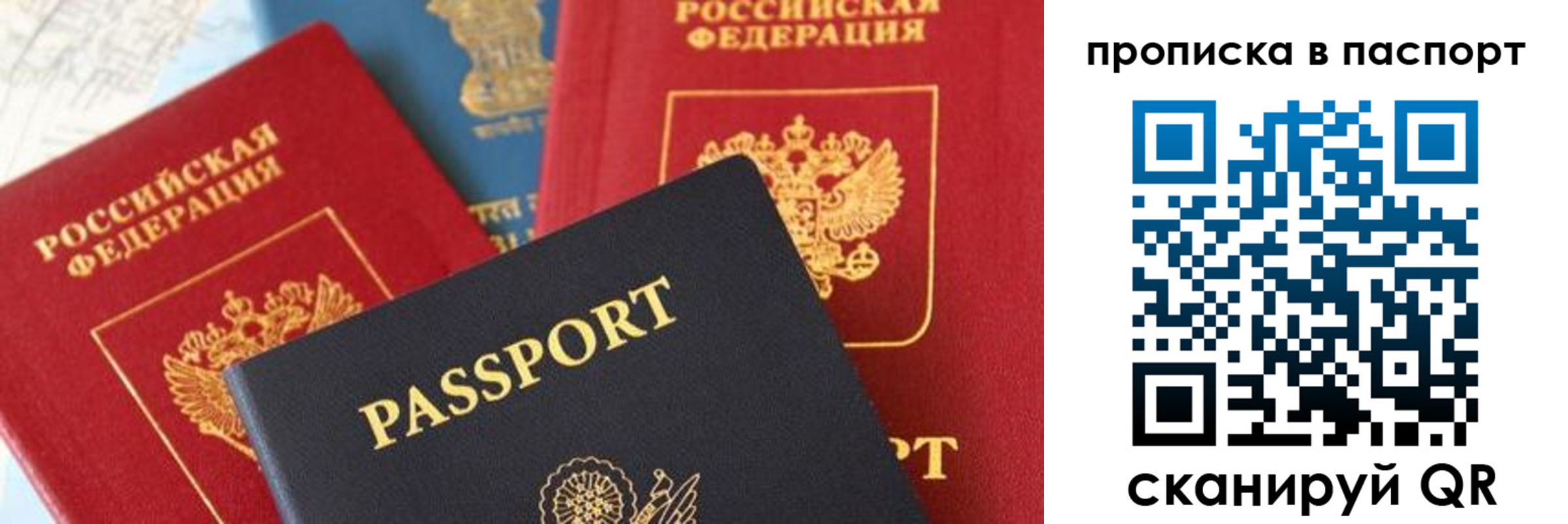 временная регистрация законно в Элисте