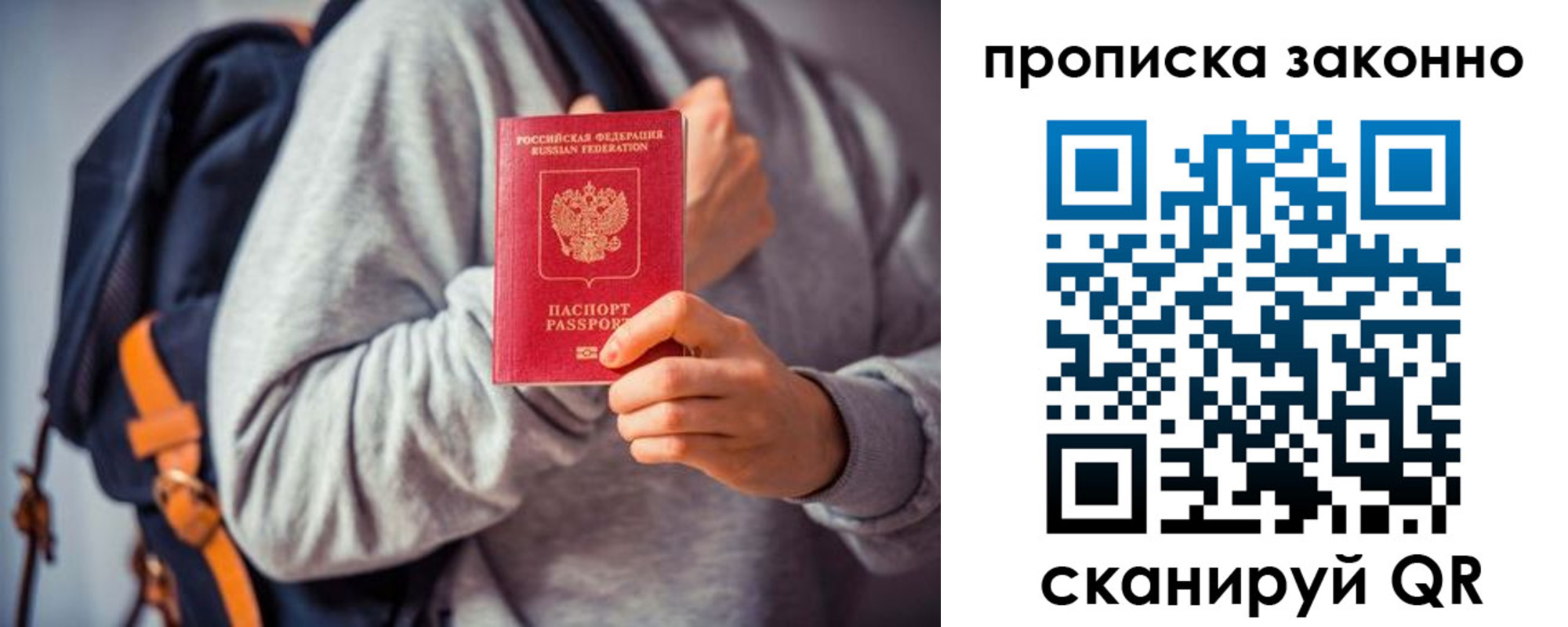 прописка штамп в Элисте