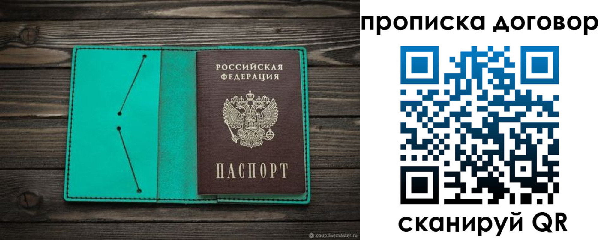 временная регистрация поиск в Элисте