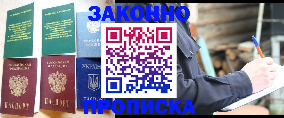 регистрация для дет. сада в Элисте