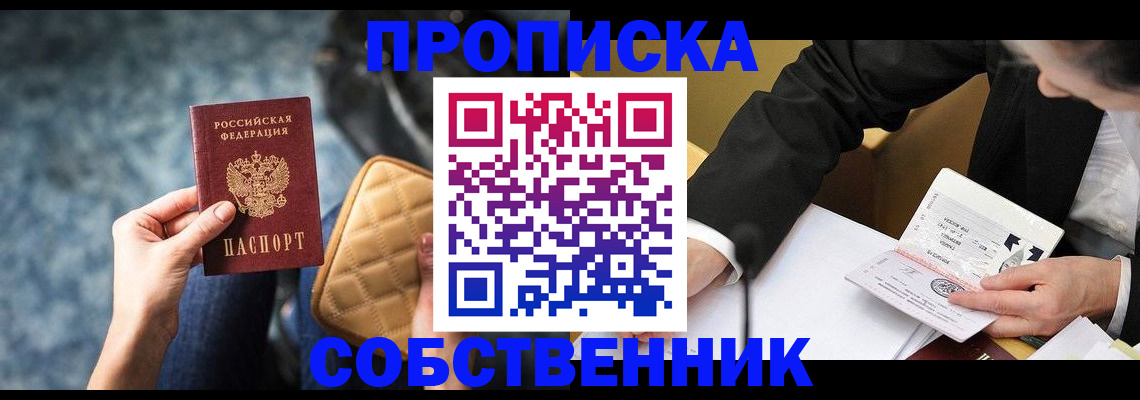 регистрация для дет. сада в Элисте