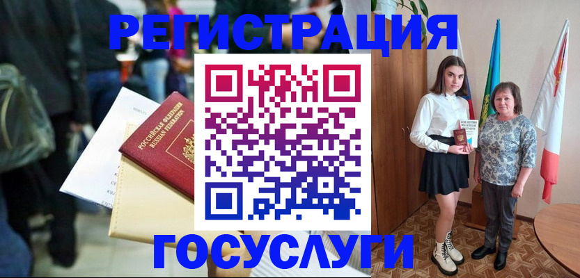 временная регистрация в Элисте