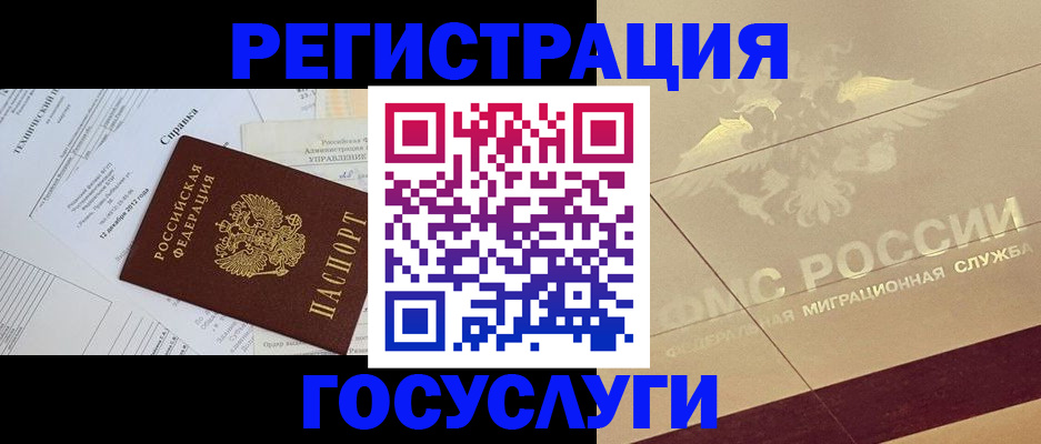 прописка ребенка в Элисте