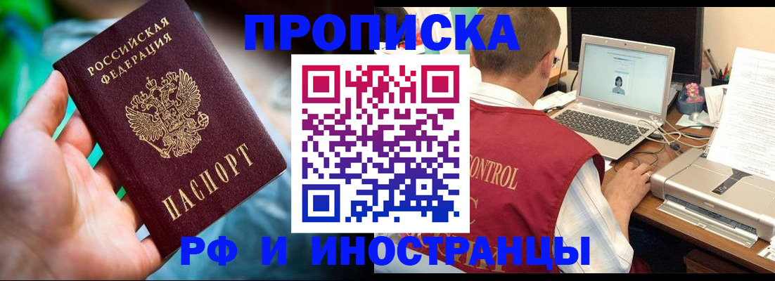 прописка для военкомата в Элисте