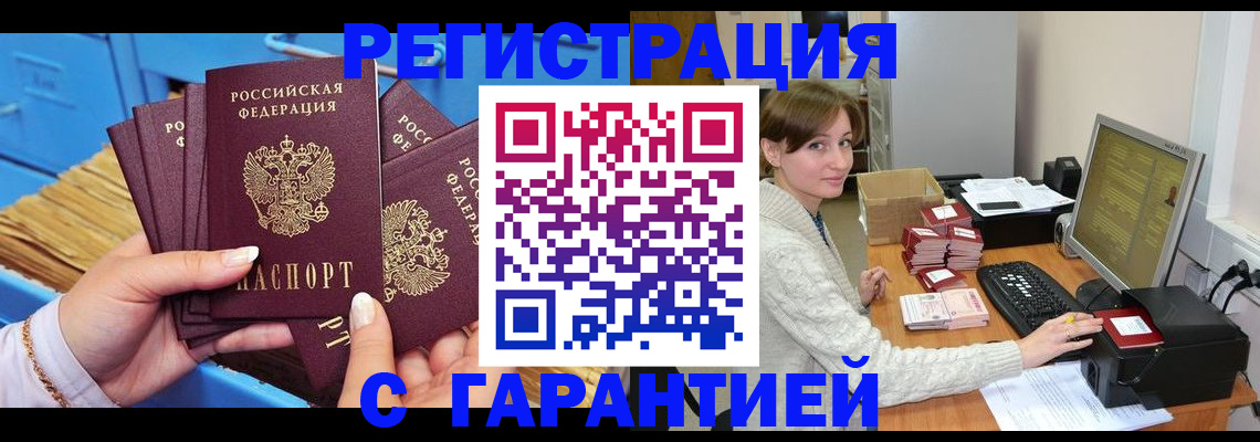 прописка поиск в Элисте