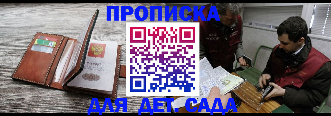 регистрация для школы в Элисте