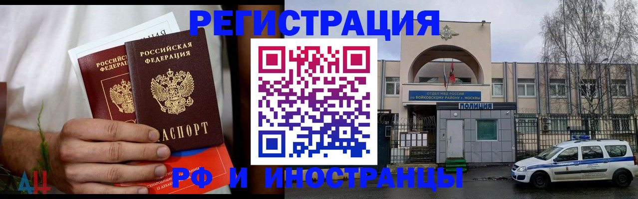 временная регистрация поиск в Элисте