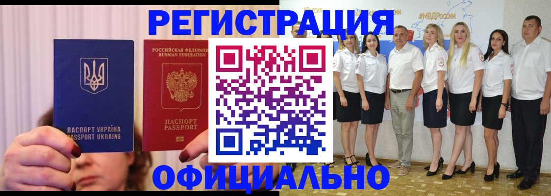 прописка в Элисте